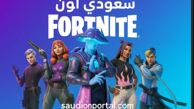 الأكواد المجانية لفورتنايت 2025