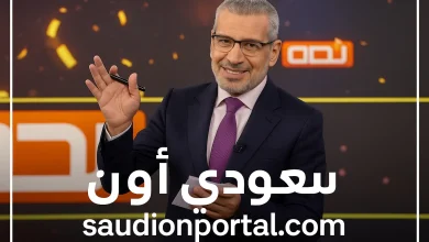 الاشتراك في مسابقة الحلم 2025 مجانًا بدون رسوم عبر الهاتف أو الموقع الرسمي