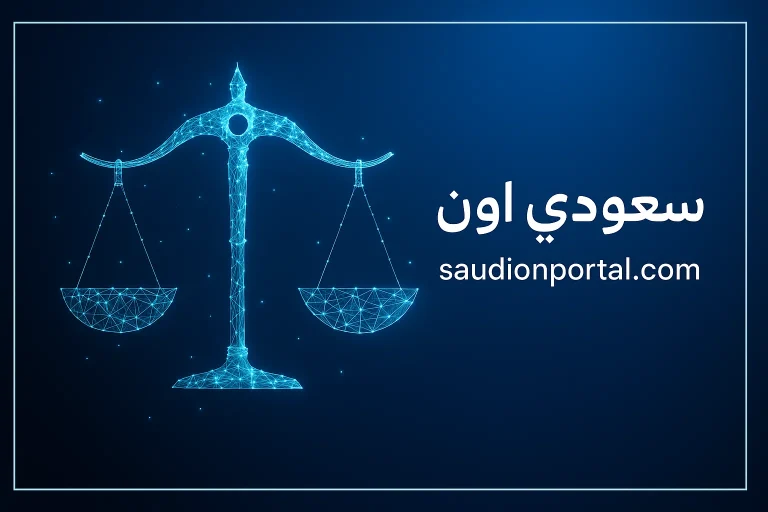 صفات برج الميزان