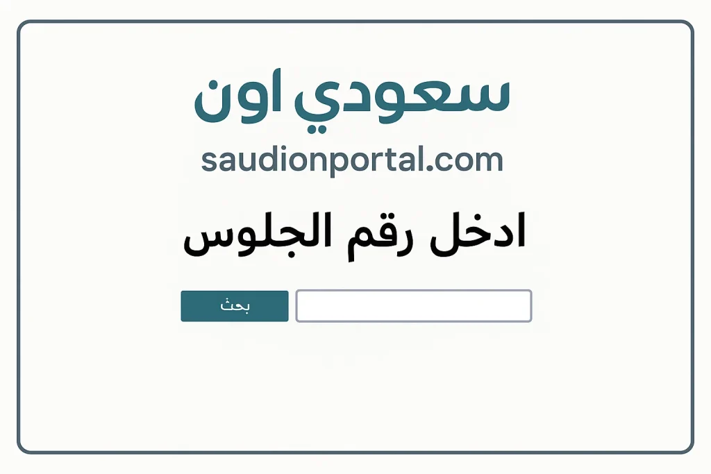 الشهادة الابتدائية في مصر..