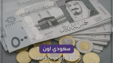 سعر الريال السعودي اليوم
