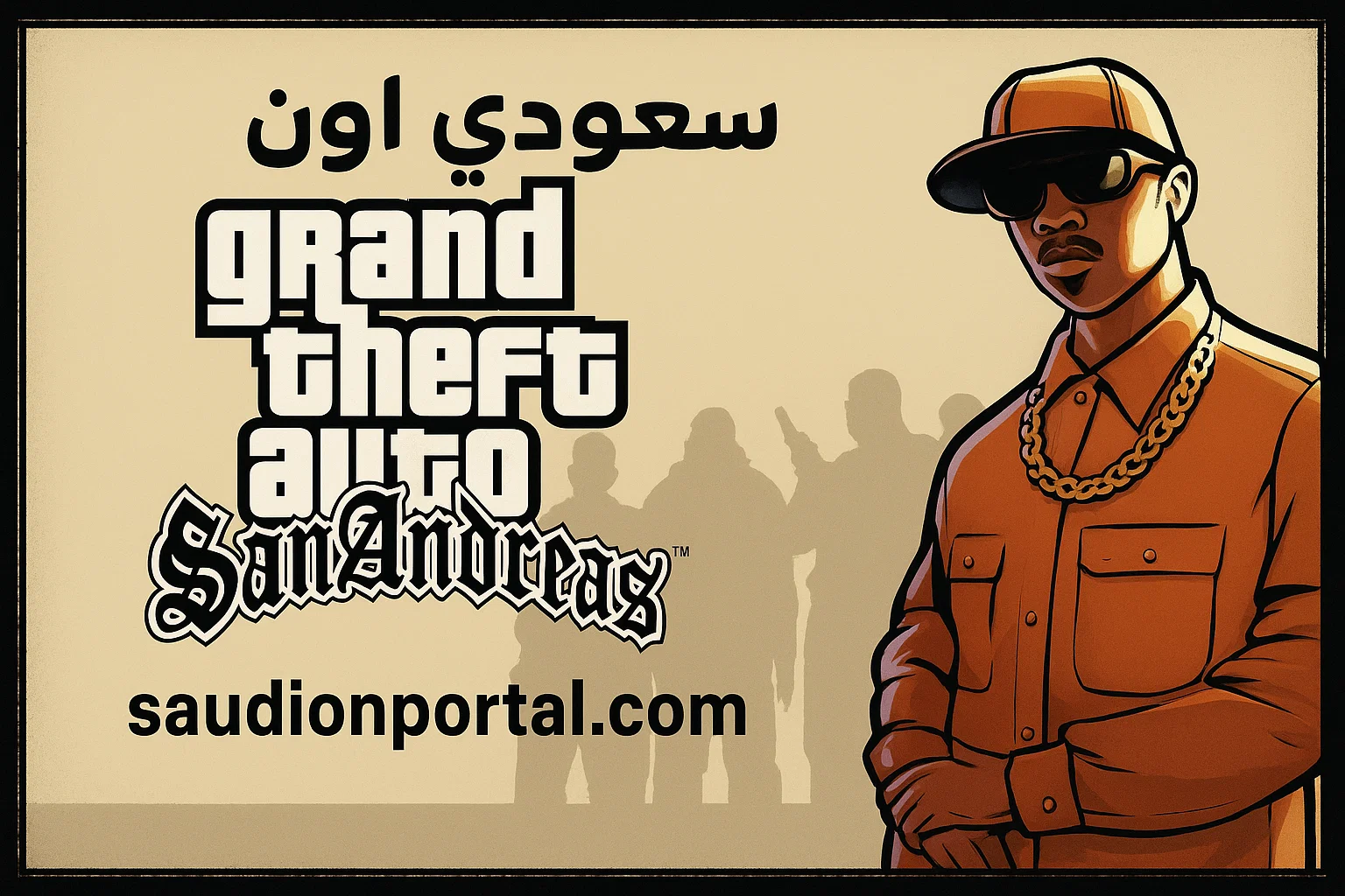 أسرار GTA San Andreas