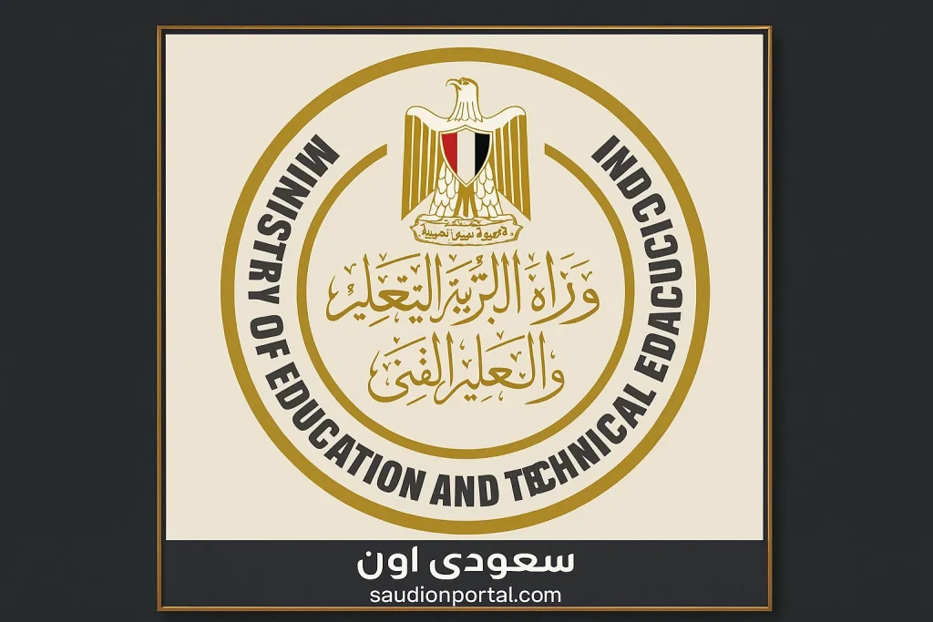 موعد امتحانات المرحلة الابتدائية