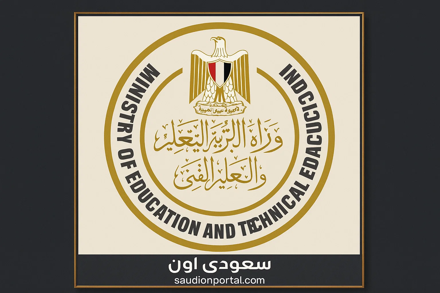 موعد امتحانات المرحلة الابتدائية في مصر اليوم