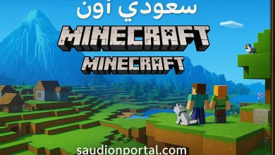 تحديث ماين كرافت Minecraft الأخير