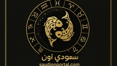 برج الحوت اليوم