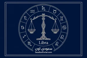 برج الميزان