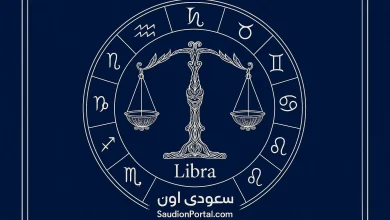 برج الميزان