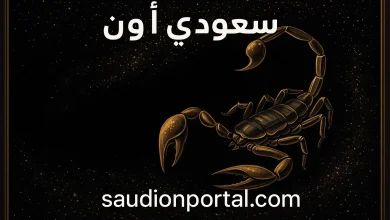 شغف وعمق وقوة داخلية تدفعك للأمام في انتظار «برج العقرب» اليوم الثلاثاء 13-5-2025