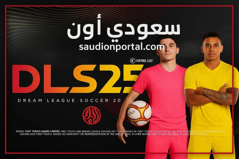 تشكيلة أحلامك في DLS 2025