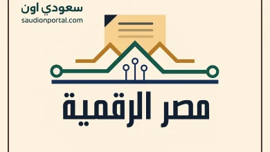 كيف تحصل على خدماتك الحكومية إلكترونيًا في 2025؟