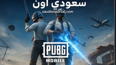 تحديث ببجي موبايل