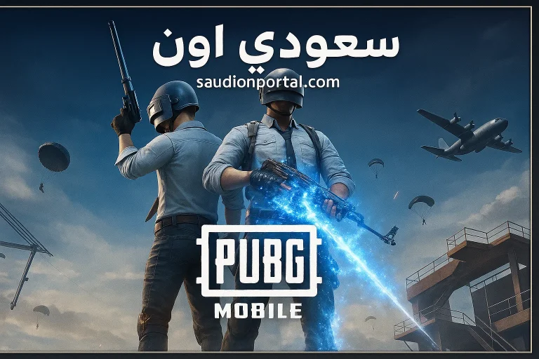 تحديث ببجي موبايل