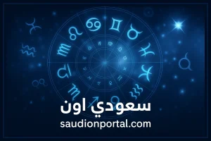 برج الجوزاء اليوم