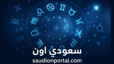 برج الجوزاء اليوم