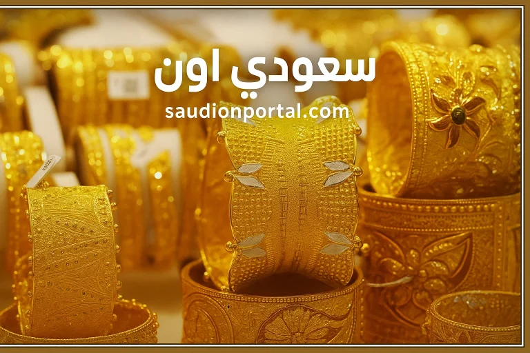 العيار الشعبي في ورطة!.. تحركات عيار 21 اليوم 13 مايو 2025 تخلط الحسابات تمامًا