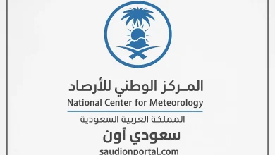 الوطني للأرصاد