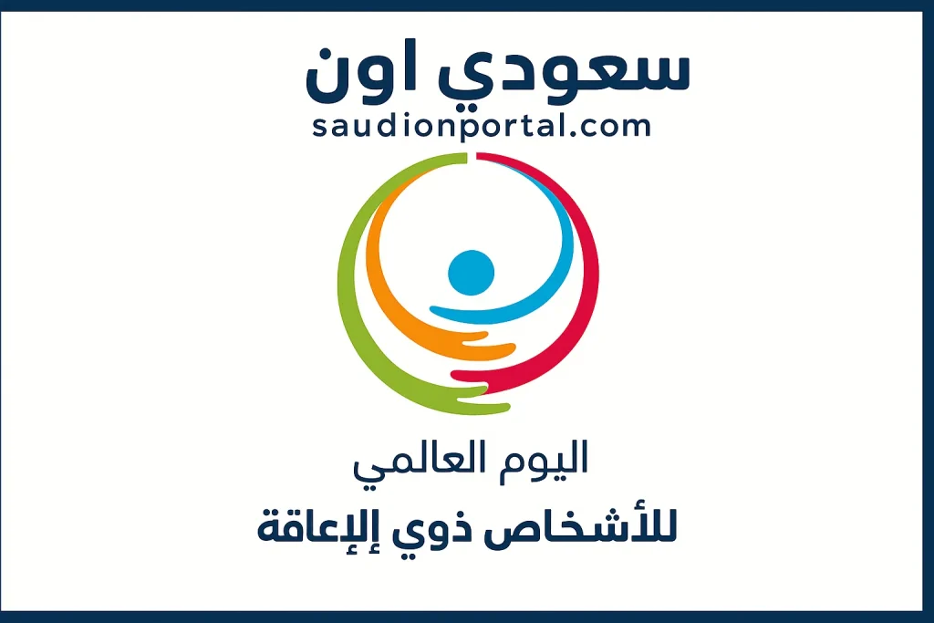 صرف مساعدات استثنائية لذوي