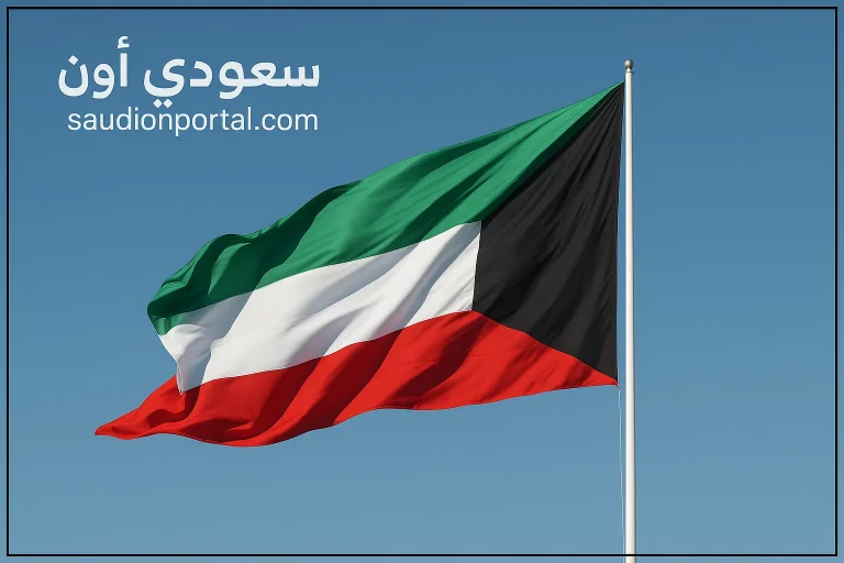 موعد إجازة عيد الأضحى في الكويت