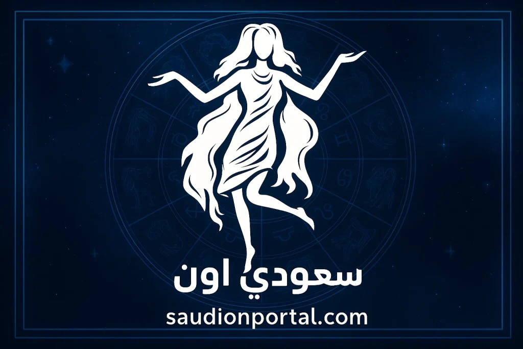 لكل مواليد برج "العذراء"..