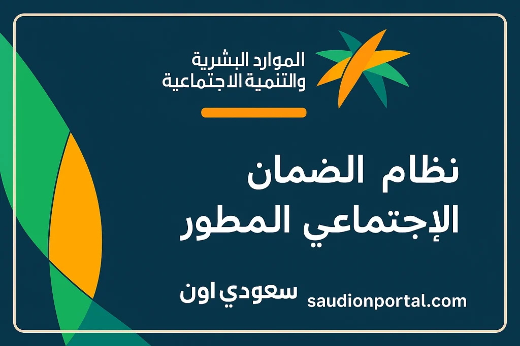 موعد صرف راتب الضمان