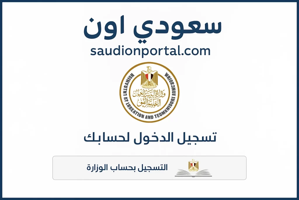 خطوات تسجيل استمارة الصف