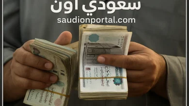 وزارة المالية تنشر بالتفصيل جدول صرف المرتبات الجديد مايو