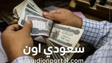 وزارة المالية تُعلن جدول صرف المرتبات