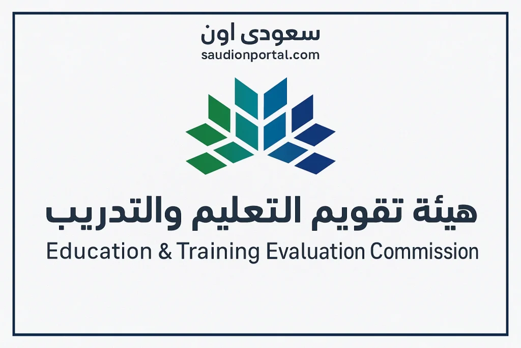 رابط الاستعلام عن نتائج