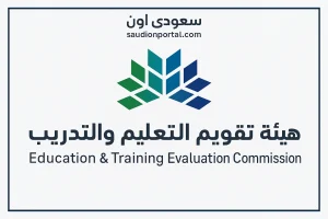 رابط الاستعلام عن نتائج قياس 1446 برقم السجل عبر الموقع الرسمي