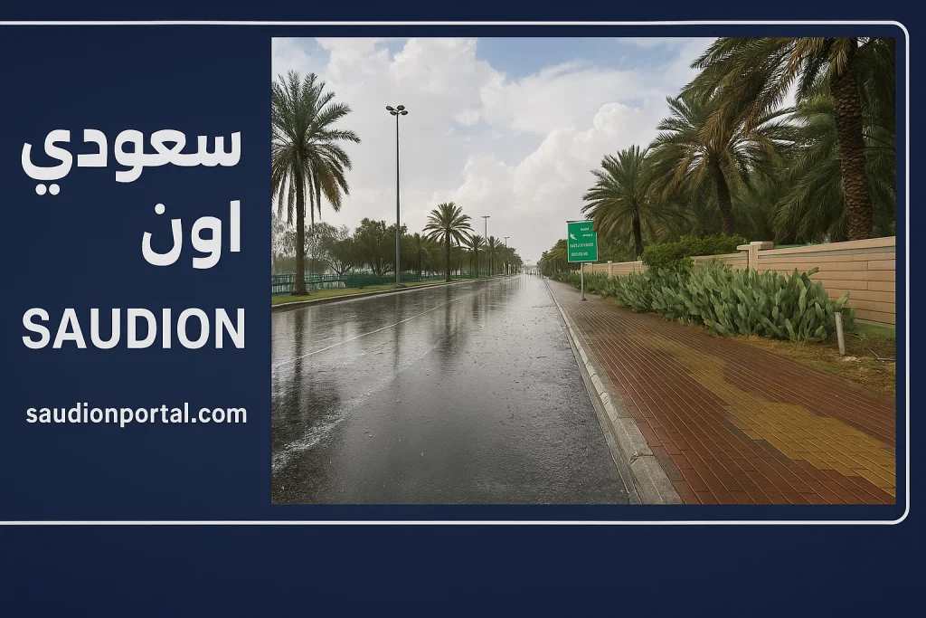 توقعات حالة الطقس غدا