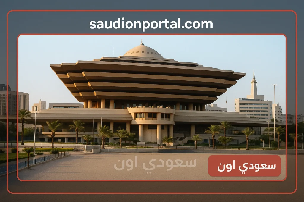 وظائف وزارة الداخلية