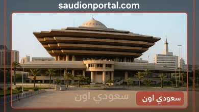 وظائف وزارة الداخلية