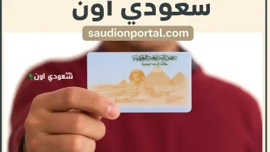 طريقة استخراج بطاقة الرقم القومي 2025 إلكترونيًا لأول مرة عبر وزارة الداخلية