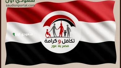 وزارة التضامن تعلن مواعيد صرف معاش تكافل وكرامة لشهر يونيو 2025