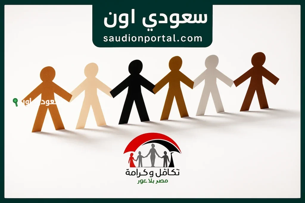 معاش تكافل وكرامة دفعة شهر يونيو 2025.. موعد الصرف وموقف الفئات الجديدة