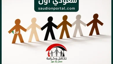 معاش تكافل وكرامة دفعة يونيو 2025.. موعد الصرف وموقف الفئات الجديدة