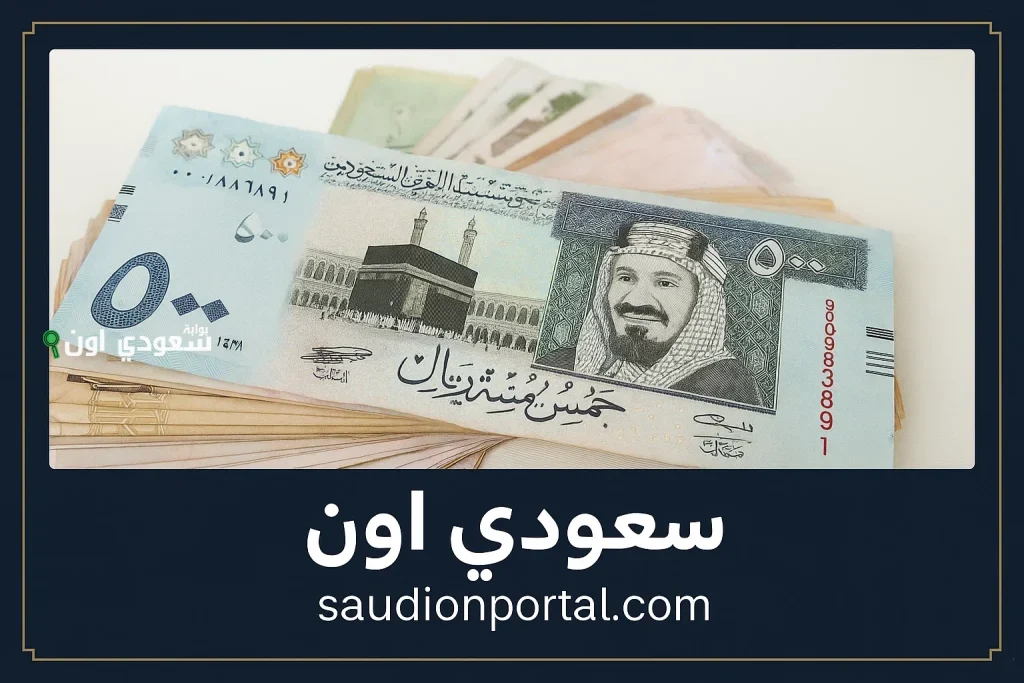 الحد الأدنى للأجور في