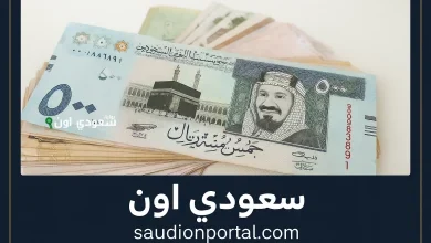 الحد الأدنى للأجور في السعودية