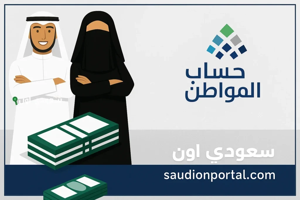تأخر صرف دعم حساب
