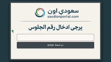 نتيجة الصف الثالث الإعدادي الترم الثاني 2025.. رابط مباشر للاستعلام بالاسم والجلوس