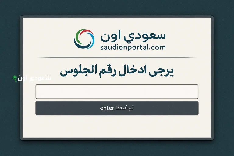 نتيجة الصف الثالث الإعدادي الترم الثاني 2025.. رابط مباشر للاستعلام بالاسم والجلوس