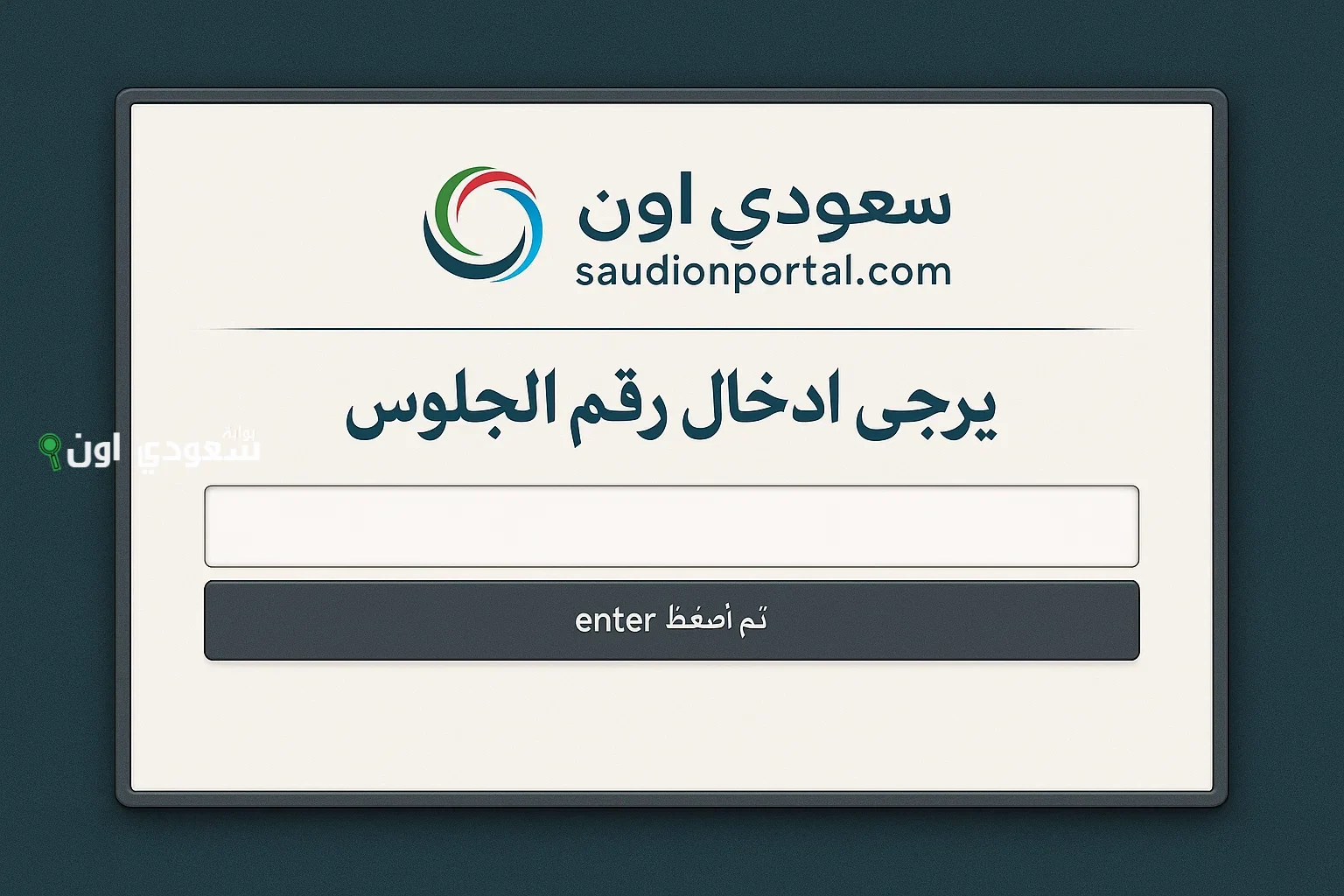 نتيجة الصف الثالث الإعدادي الترم الثاني 2025.. رابط مباشر للاستعلام بالاسم والجلوس