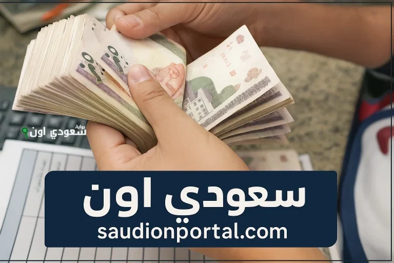 اعرف موعد صرف مرتبات الموظفين لشهر مايو 2025 بعد اعلان الحكومة عن الزيادات الجديدة رسميا