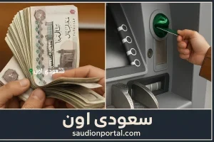 الحكومة تكشف اليوم عن موعد صرف مرتبات شهر مايو 2025 بعد تطبيق زيادة الاجور الجديدة
