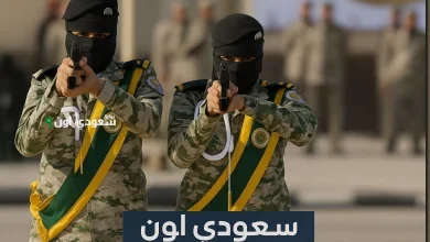 شروط القبول والتخصصات المطلوبة في الكلية الأمنية السعودية 1446 للمتقدمين الجدد