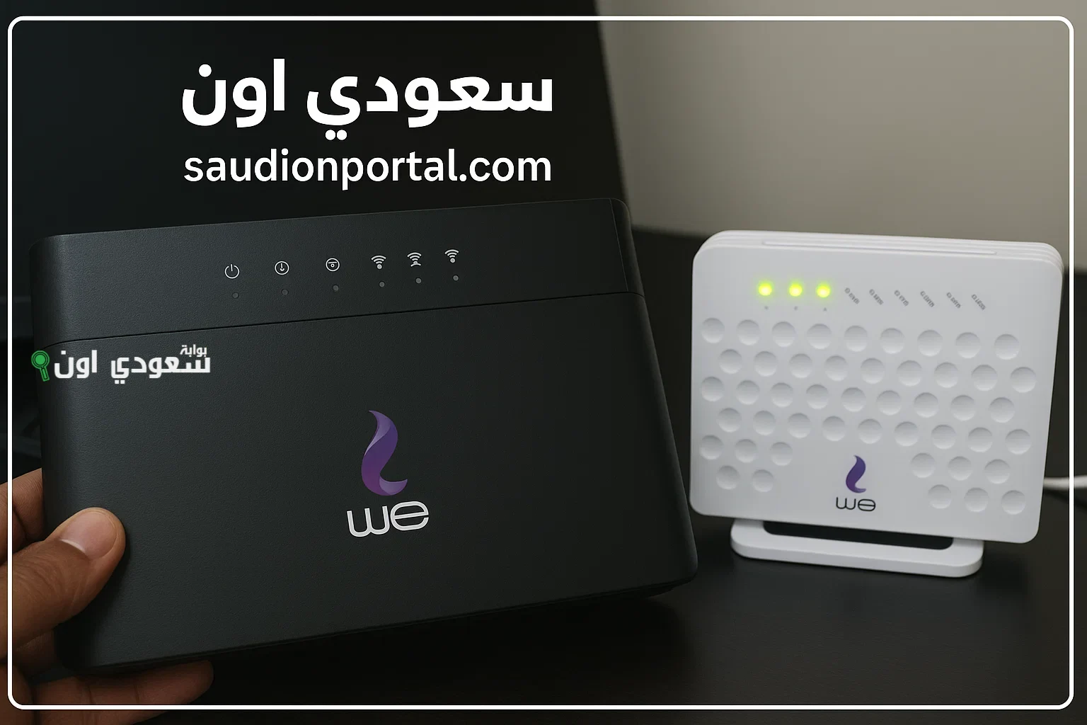 حقيقة فرض رسوم جديدة على الإنترنت الأرضي في مصر.. الحكومة توضح التفاصيل