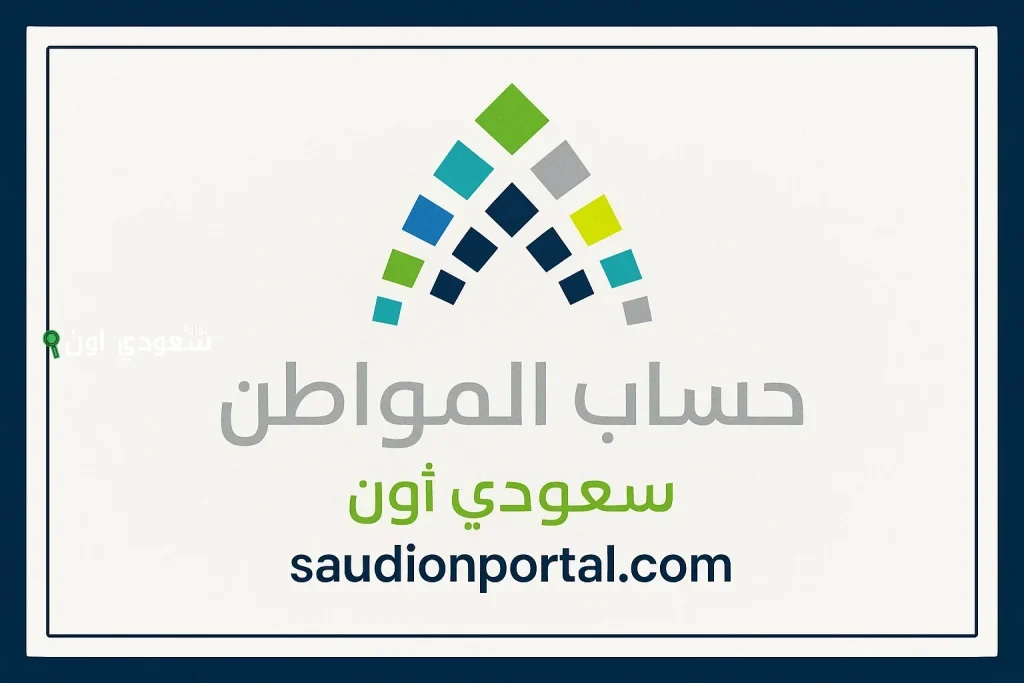 هل يشمل دعم حساب