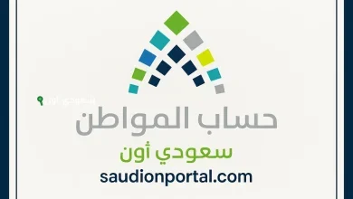هل يشمل دعم حساب المواطن المقيمين في السعودية