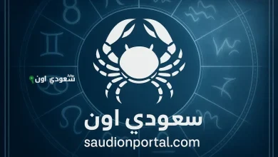 برج السرطان توقعات حظك اليوم 16 مايو